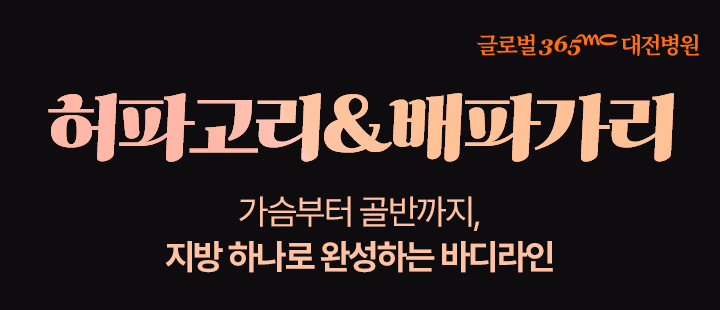 대전병원홈페이지