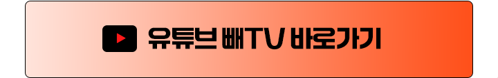유투브 바로가기