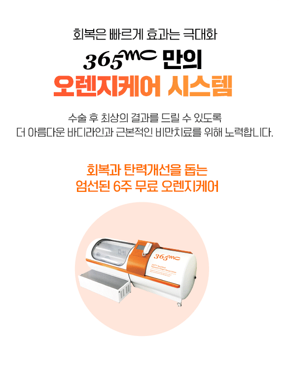 오렌지케어 시스템